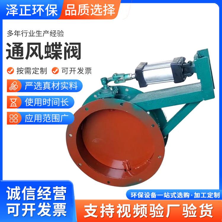 供应铸钢电动通风蝶阀风量调节通风蝶阀阀门通风蝶阀