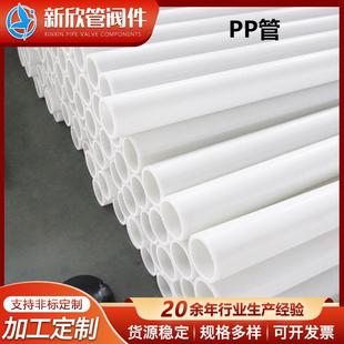 PPH管化工管道耐高温塑料工业热熔排水管pp管子聚丙烯管材风管硬