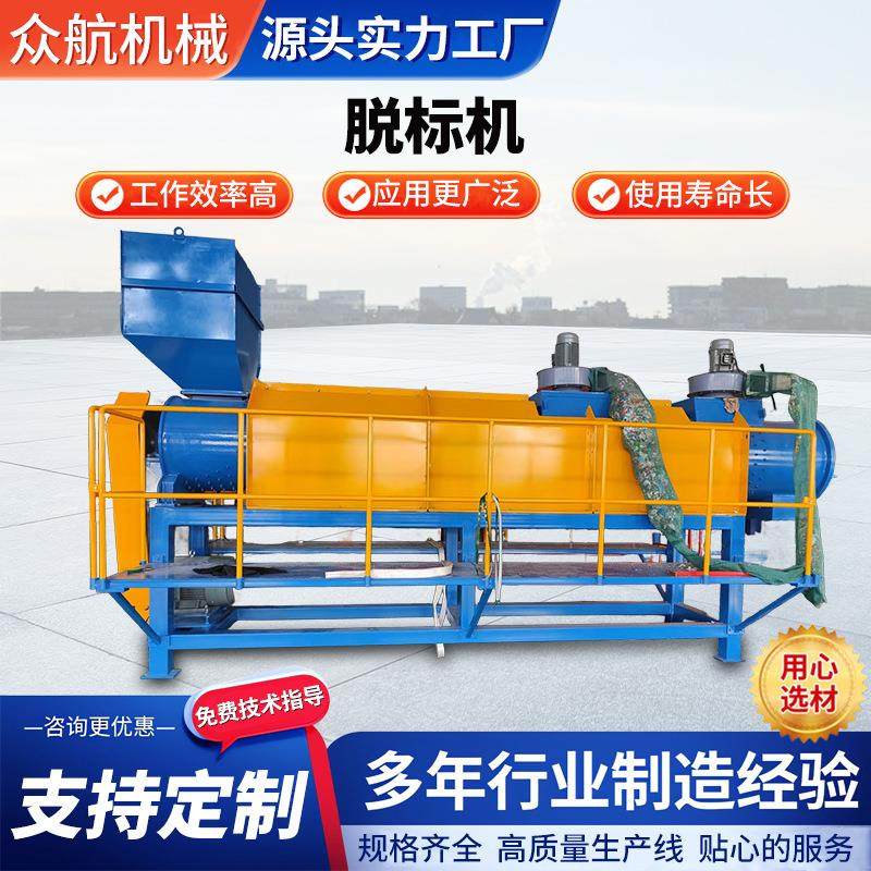 塑料瓶脱标机PET塑料瓶标签脱离风机吹出标签塑料脱标机可定制,五金/工具,其他塑料机械,淘宝优惠券,粉丝福利购,淘宝优惠卷