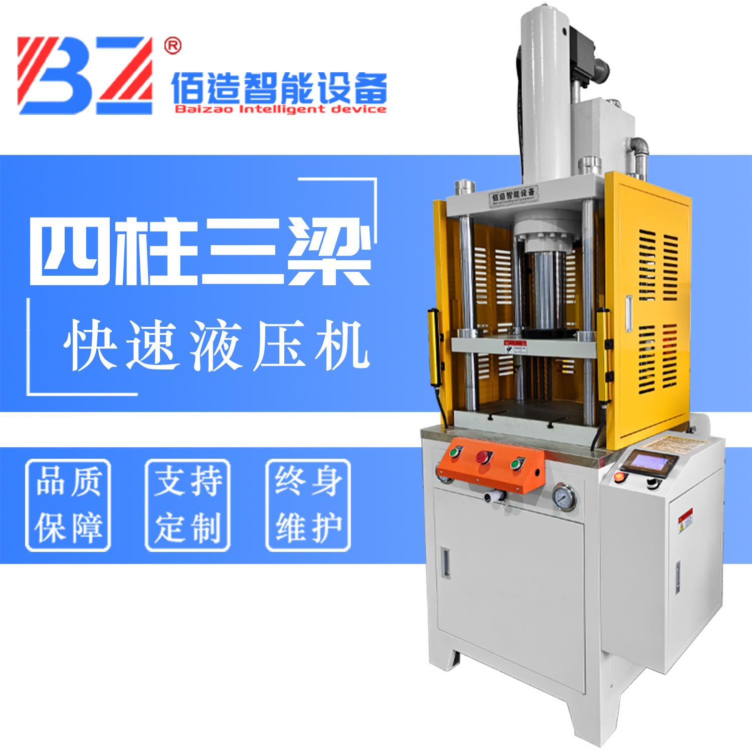 液压力机东莞厂家伺服四柱液压成型冲切压力机伺服压机纸塑切边机