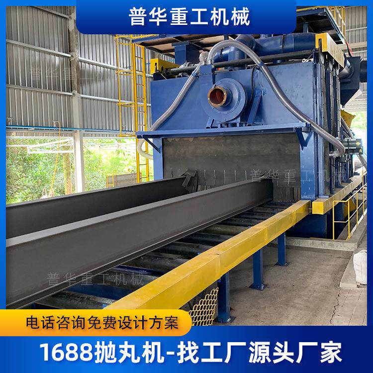 Q6910钢板通过式抛丸机辊道式清理钢筋钢管钢结构表面清理除锈