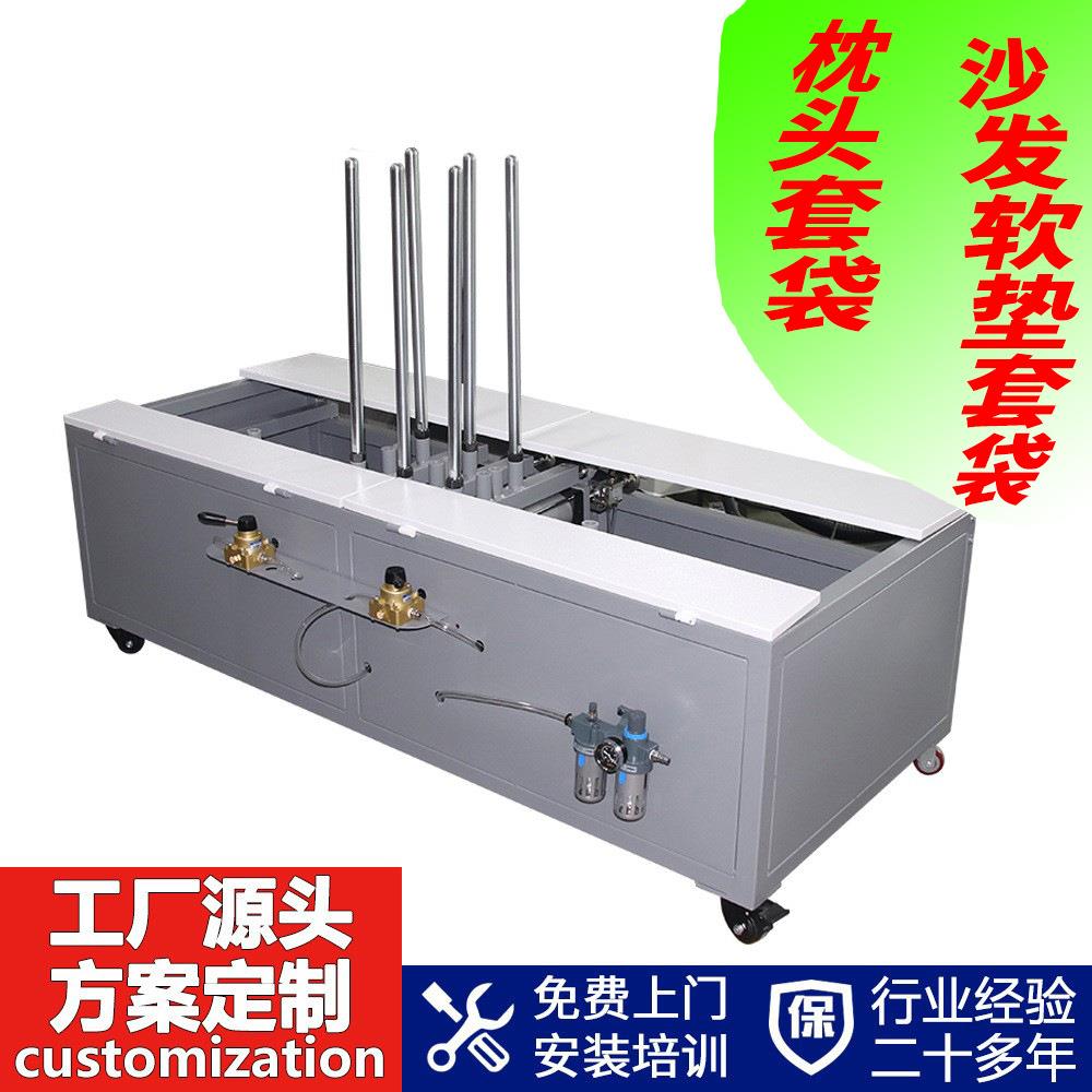 多工位软垫套袋机布艺皮套包装机枕芯海绵软垫填充机装袋操作简单