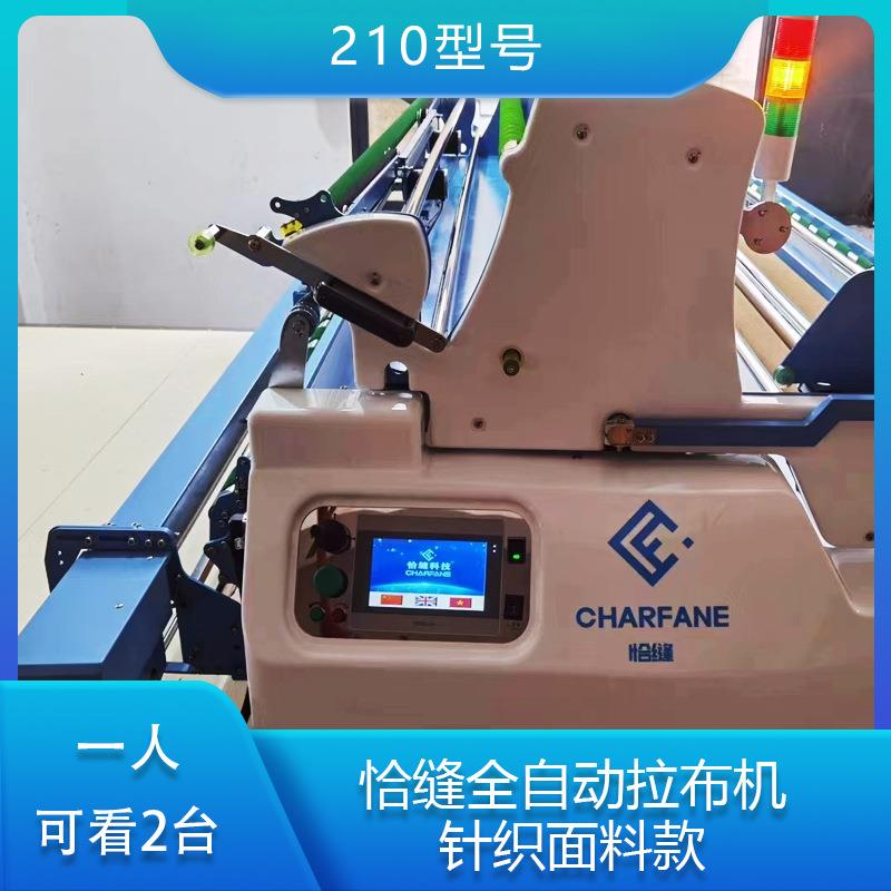 全自动拉布机210针梭两用自动对边服装厂拉布设备