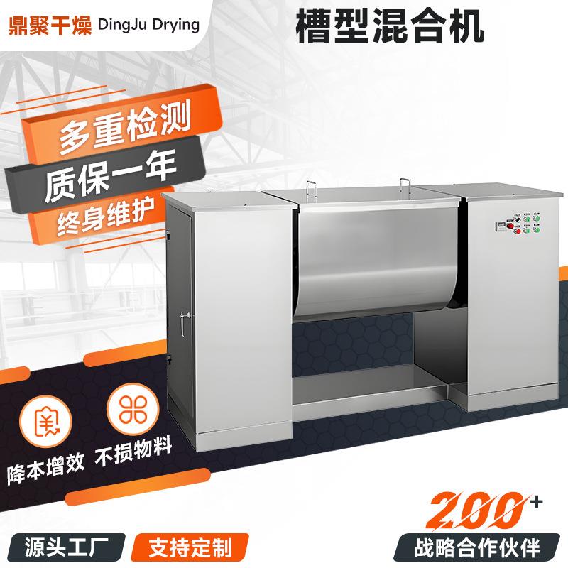 源厂供应不锈钢槽型混合机糖浆膏状物料搅拌机CH系列槽型混合机