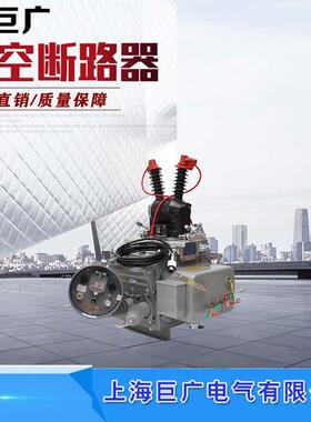 ZW20AB-12F/630A-20KA智能柱上分界开关带SOG接地保护功能