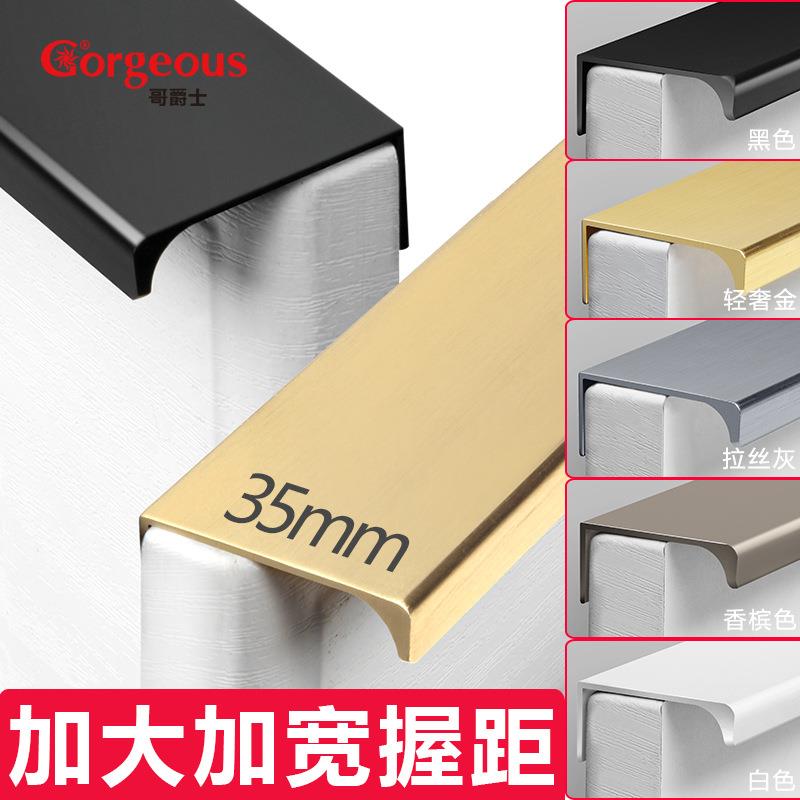 加宽铝合金柜门长拉手直角封边拉手抽屉短拉手隐形衣橱柜门把手
