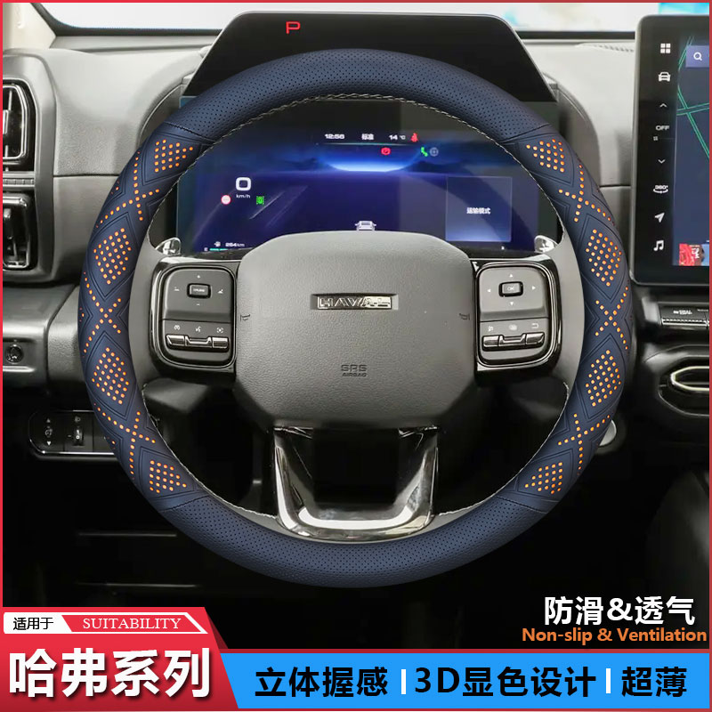 适用于哈弗H6方向盘套大狗猛龙枭龙神兽H7H5H9M6赤兔F7H4H2H3把套
