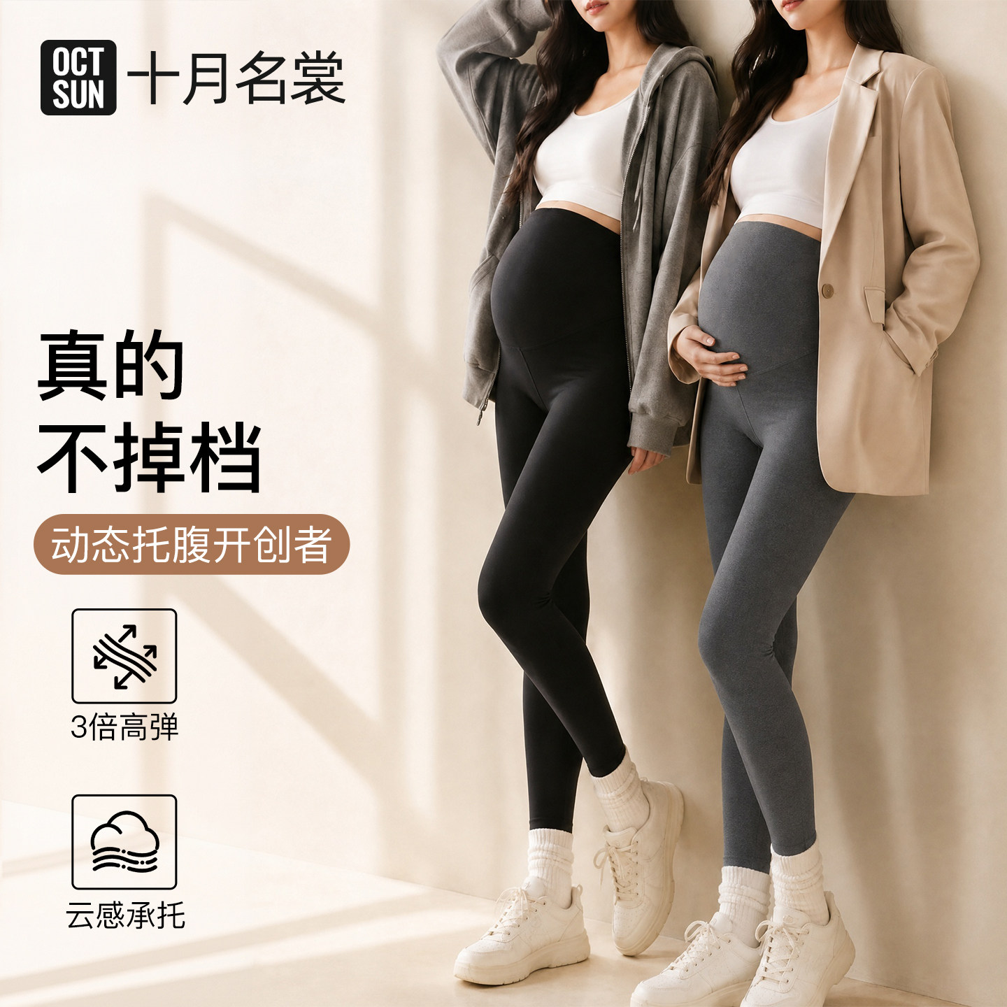 【热销100W+】孕妇打底裤不掉档图片