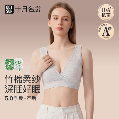 哺乳内衣喂奶专用睡觉可穿无痕