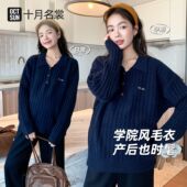 宽松孕妇毛衣冬季 显瘦洋气POLO加厚上衣 针织衫 2025新款 翻领长袖