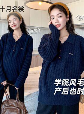 宽松孕妇毛衣冬季2025新款翻领长袖针织衫显瘦洋气POLO加厚上衣