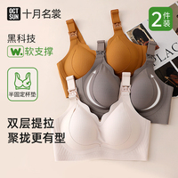 十月名裳孕产妇内衣夏薄防下垂春夏哺乳胸罩大无痕收副乳哺乳文胸