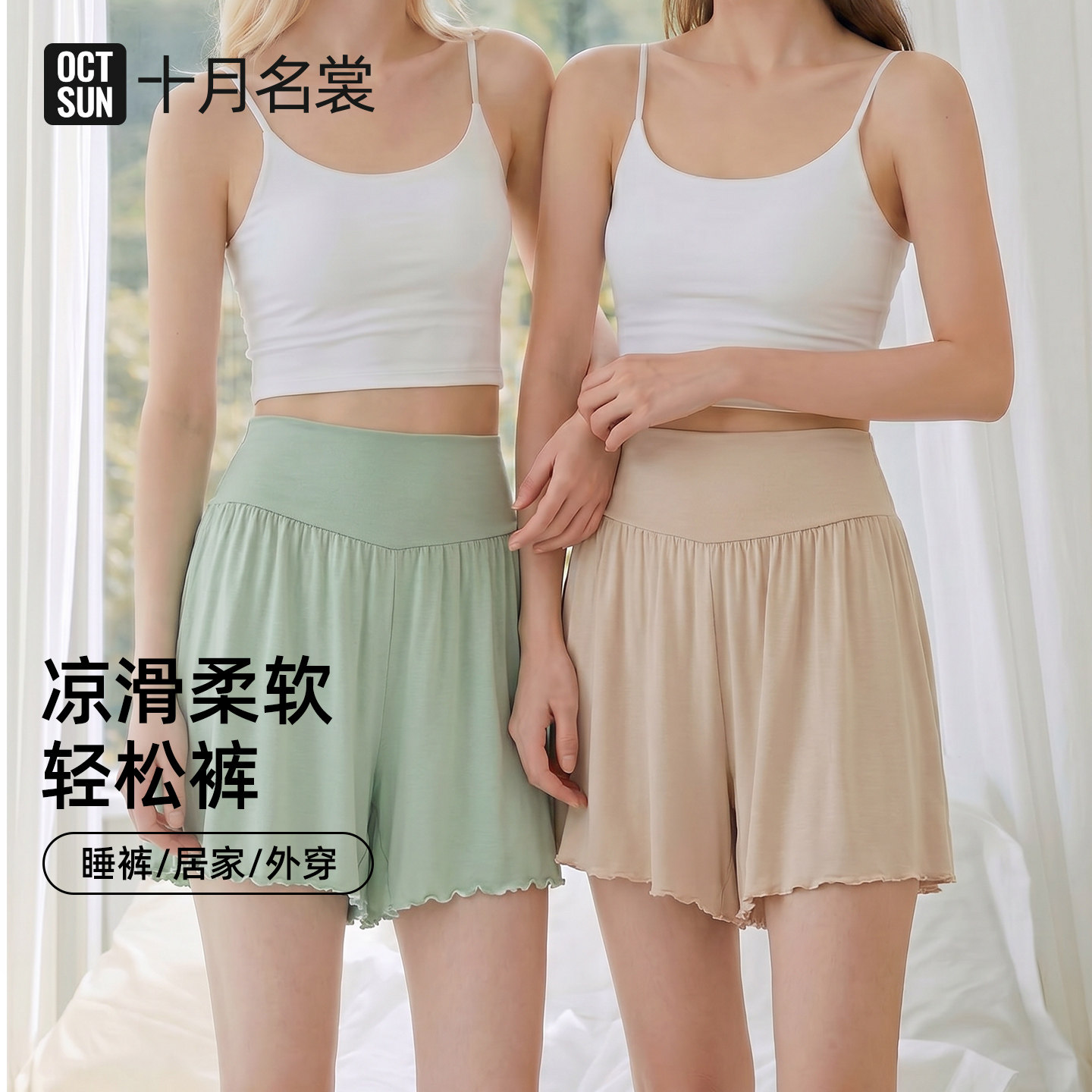 十月名裳孕妇高腰纯色木耳边居家可外穿三分短裤甜美减龄 - 实物图