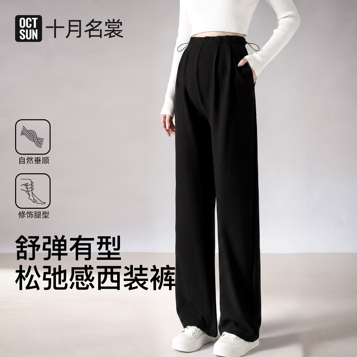 十月名裳孕妇西装休闲长裤图片