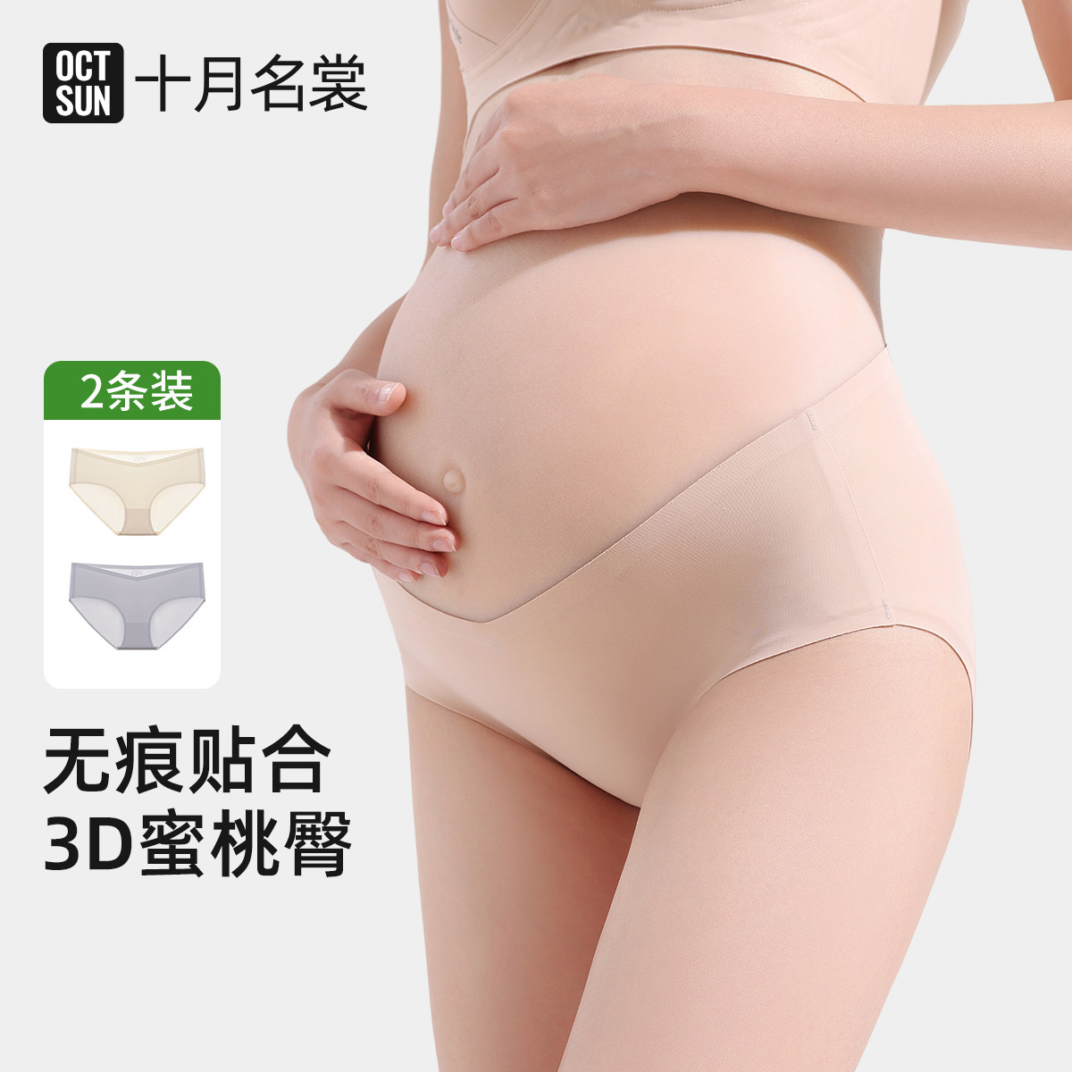 十月名裳孕妇透气内裤专用图片