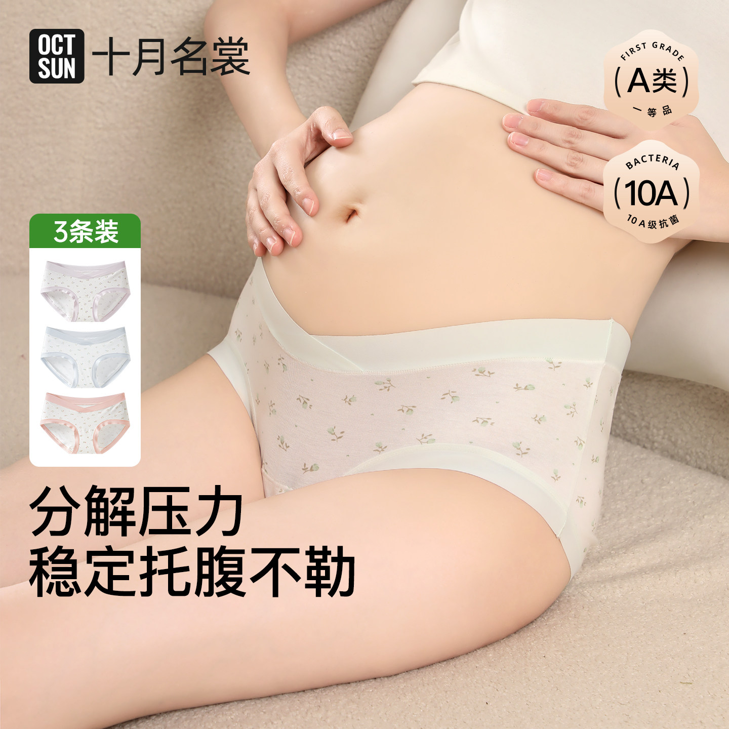 十月名裳植物碎花大码加长底档孕妇内裤时尚舒适柔软亲肤高弹力好图片