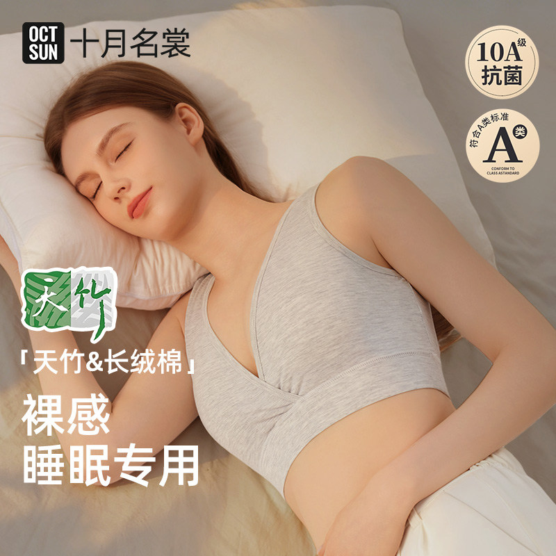 哺乳内衣产后喂奶专用睡觉可穿孕产妇哺乳胸罩文胸背心式a类孕期