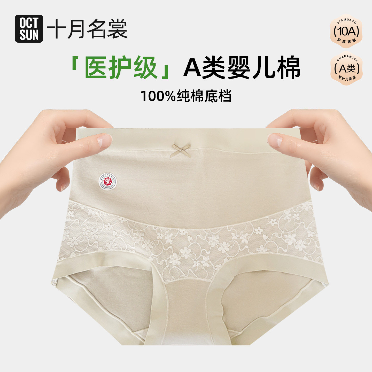 【天猫U先】十月名裳孕妇内裤图片