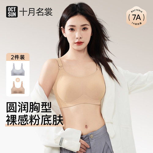 粉底液哺乳内衣防下垂聚拢产后