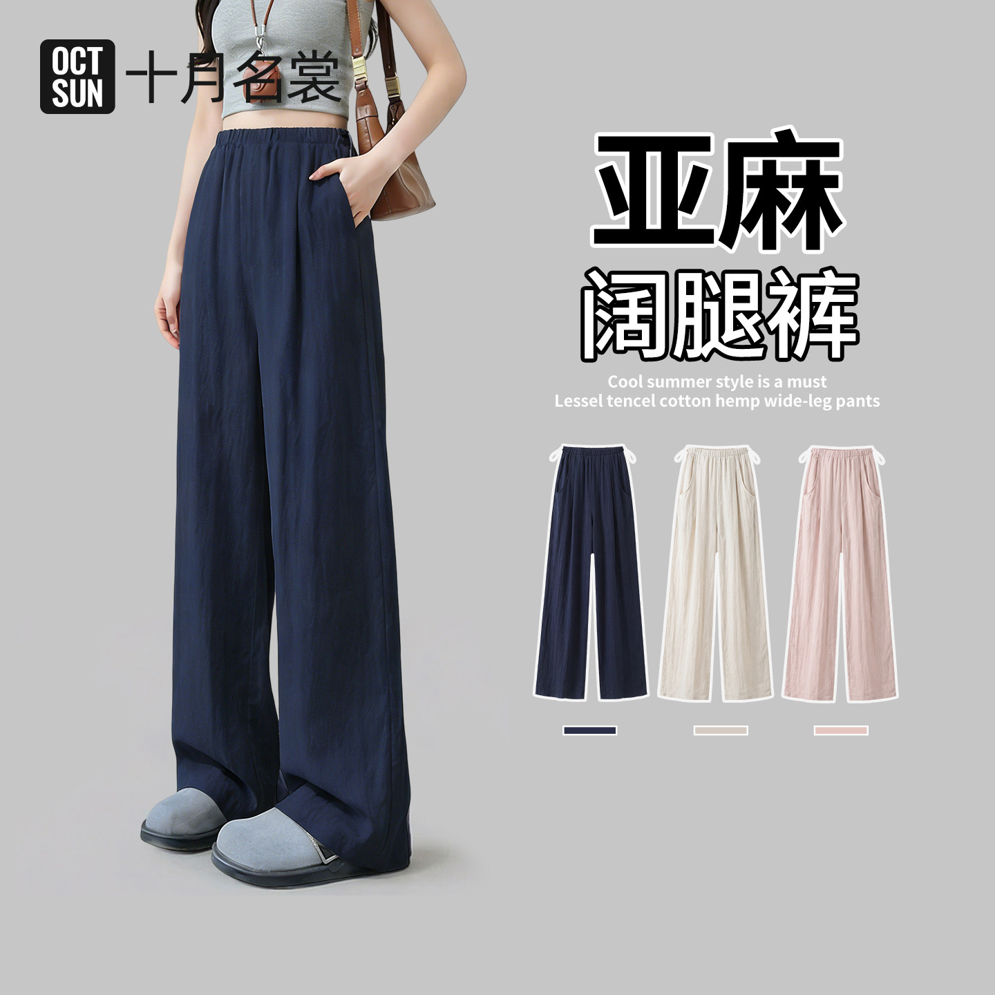 孕妇夏季裤子2026新款宽松亚麻薄款百搭休闲阔腿裤孕期外穿长裤女