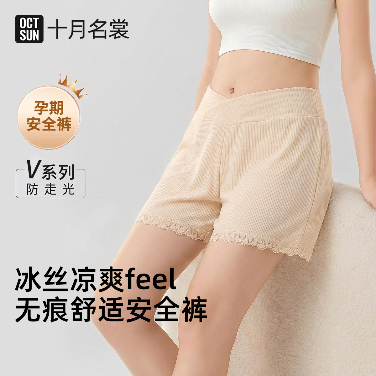 孕妇安全裤夏季薄款外穿冰丝低腰花边短裤防走光宽松大码打底裤子图片