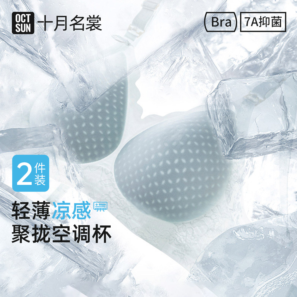 十月名裳孕妇内衣大胸显小孕期专用两用大尺码哺乳文胸夏季超薄透