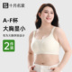 十月名裳大胸哺乳内衣防下垂聚拢大码 产后喂奶专用孕妇文胸罩孕期
