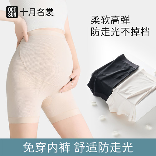 十月名裳无感洞洞裤安全裤2025款