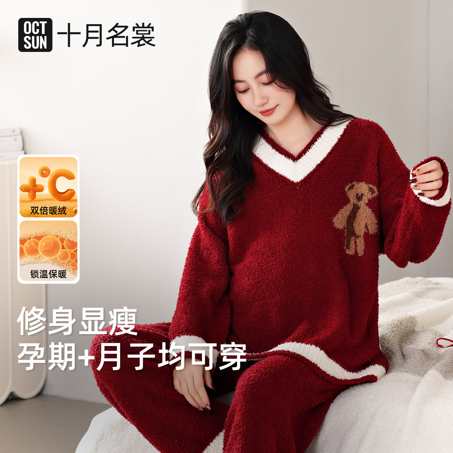 孕妇半边绒睡衣红色冬季产妇产后加厚保暖月子服哺乳家居服套装女