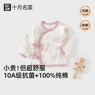 半背衣 59码 十月名裳婴儿春装 女宝宝A类纯棉春夏带护手新生儿52码