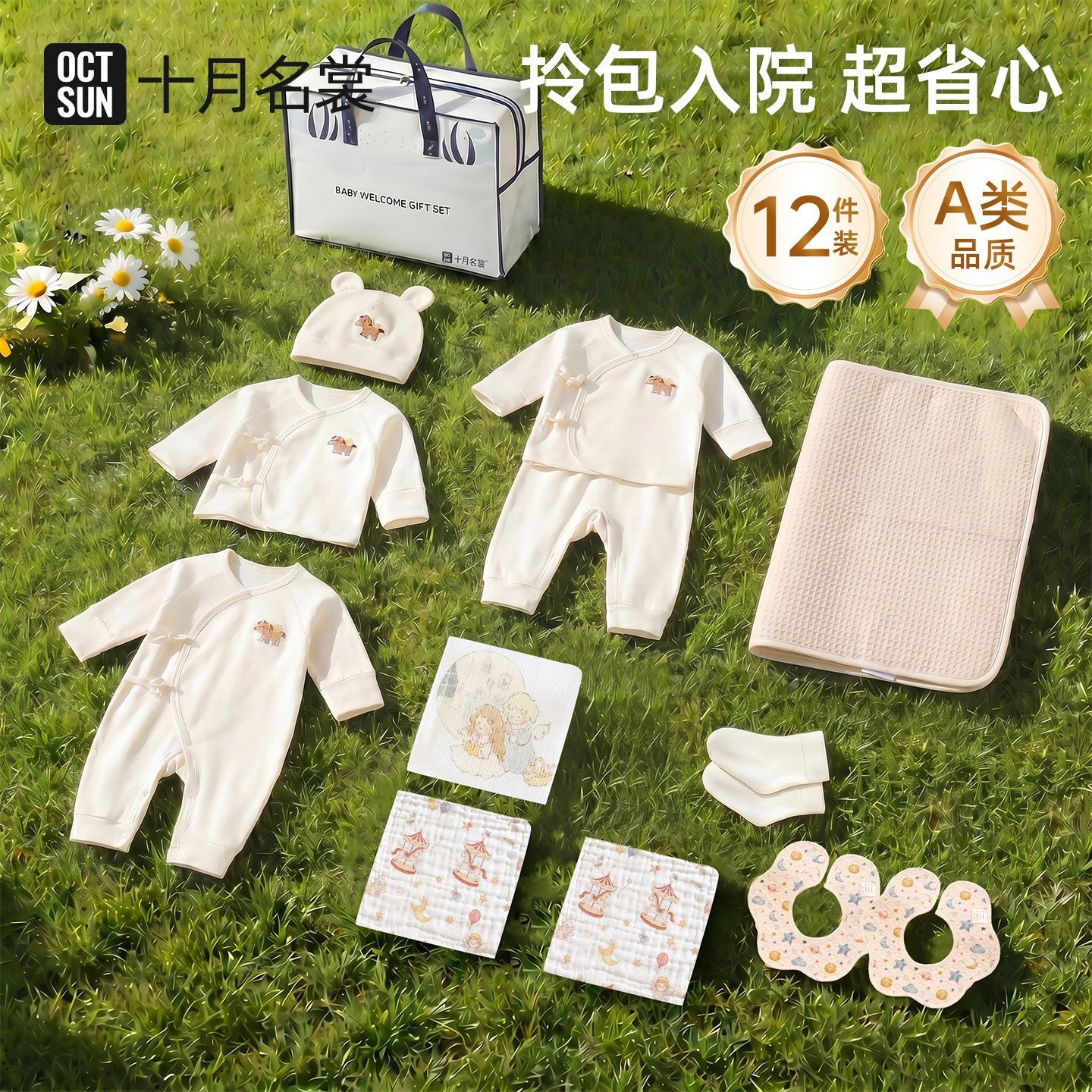 十月名裳新生婴儿必备全套衣服用品待产包男女通用一站式囤货