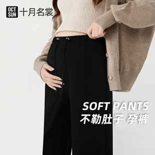 直筒孕期不勒肚子阔腿裤 孕妇裤 无托腹垂感西装 外穿通勤孕裤 夏 春装