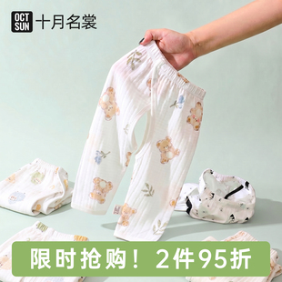十月名裳新生婴儿开裆裤子夏季薄款四季男女童纯棉透气魔术贴裤子