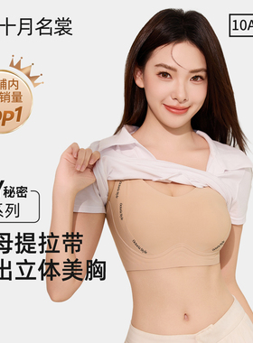 十月名裳孕妇哺乳内衣大胸显小聚拢防下垂产后喂奶怀孕期专用文胸