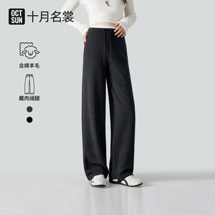 十月名裳孕妇裤子女秋季新款外穿含羊毛休闲裤白边拼接抽绳阔腿裤