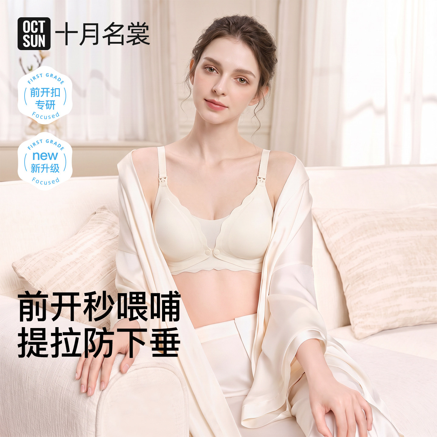 十月名裳孕妇前开扣内衣无痕聚拢防下垂月子期产后喂奶哺乳文胸罩