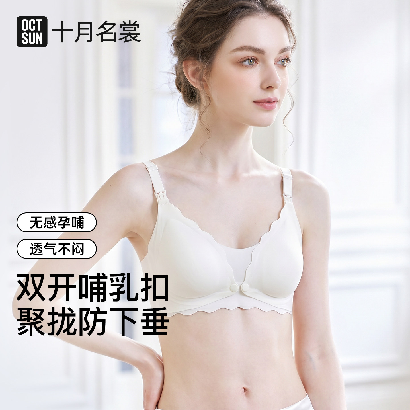 十月名裳孕妇前开扣内衣无痕聚拢防下垂月子期产后喂奶哺乳文胸罩