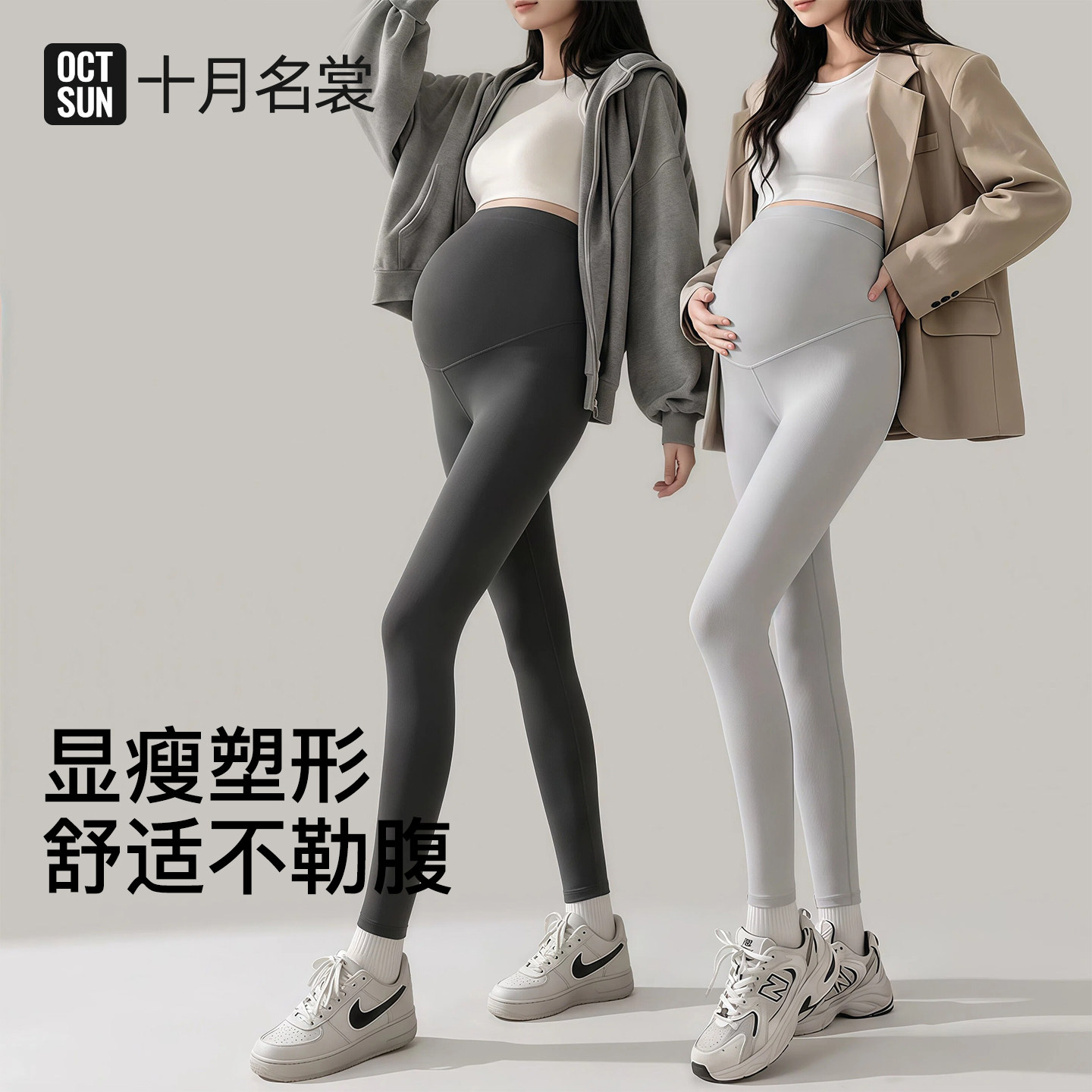 孕妇打底裤外穿不勒肚不掉裆图片