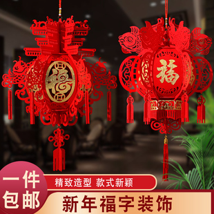 新年福字不织布小灯笼挂饰大红色宫灯春节元旦布置商场柜台装饰挂