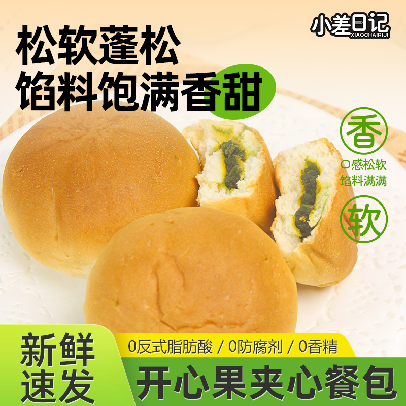 餐包开心果酱夹心面包早餐代餐糕点学生宿舍夜宵点心办公室下午茶