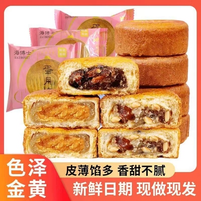 蛋月烧月饼五仁蛋黄芝麻味老式糕点中秋月饼办公室下午茶点心食品