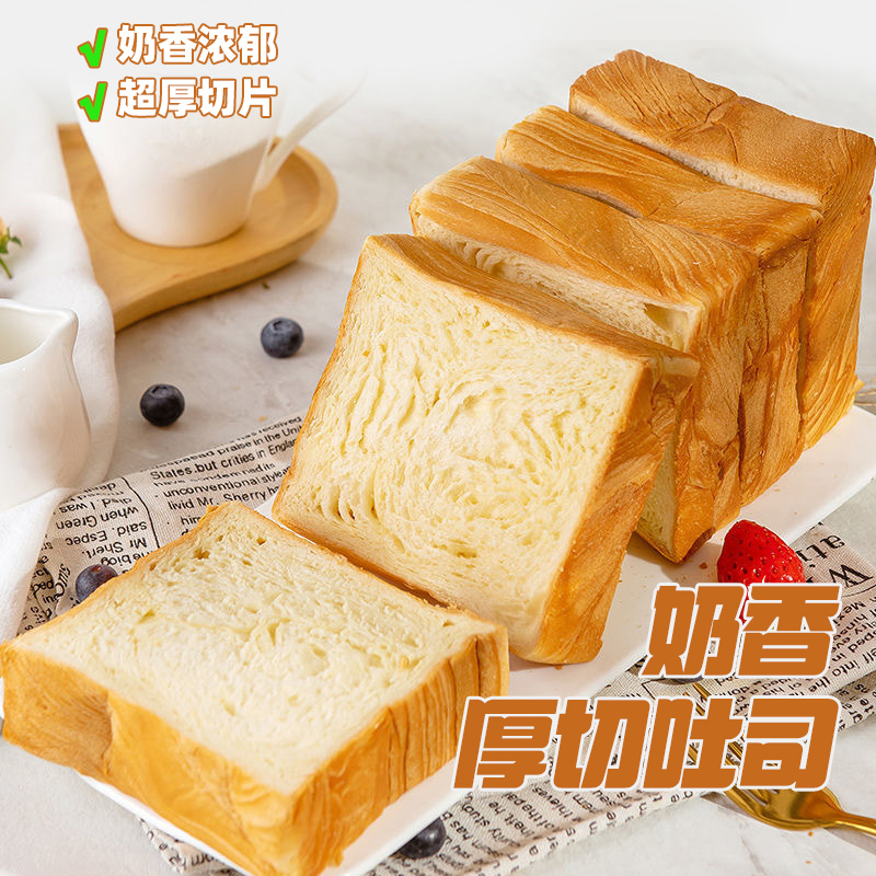 厚切吐司面包超软奶香手撕面包营养早餐夜宵下午茶充饥休闲零食