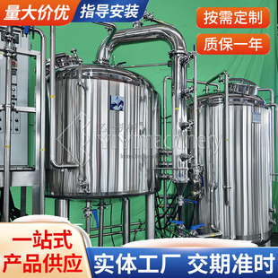 定 全套不銹鋼釀造系統(tǒng)直銷 1000L精釀啤酒生產(chǎn)線 制啤酒發(fā)酵設(shè)備