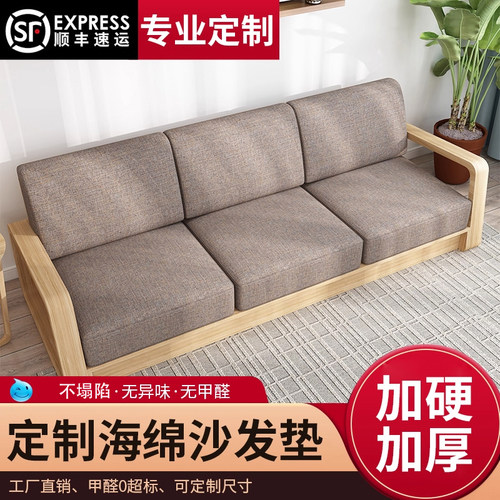 星属70H加厚加硬沙发海绵垫定制