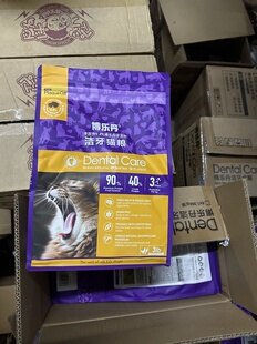 博乐丹洁牙猫粮线下版洁牙口臭口腔健康无谷猫粮3lb祛除口臭