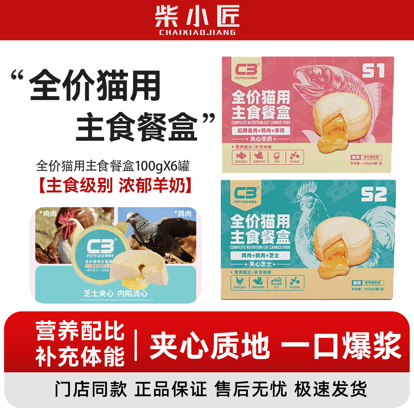 帕缇朵C3猫用营养主食餐盒浓郁羊奶补水湿粮罐成幼猫慕斯肉泥罐,宠物/宠物食品及用品,猫全价湿粮/主食罐,淘宝优惠券,粉丝福利购,淘宝优惠卷