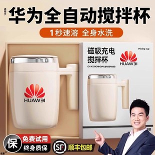 全自动搅拌杯咖啡杯充电款 2024新款 冲泡豆浆牛奶粉摇摇杯旋转水杯