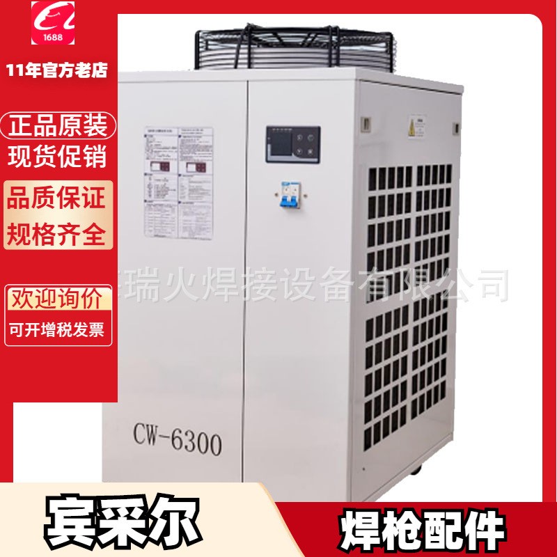 冷水机CW6300/6500/7500制冷水循环箱雕刻机 注塑机 激光