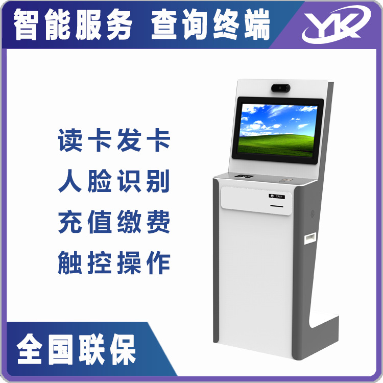 供应立式自助终端机医院银行排号取单打印一体机多功能智能