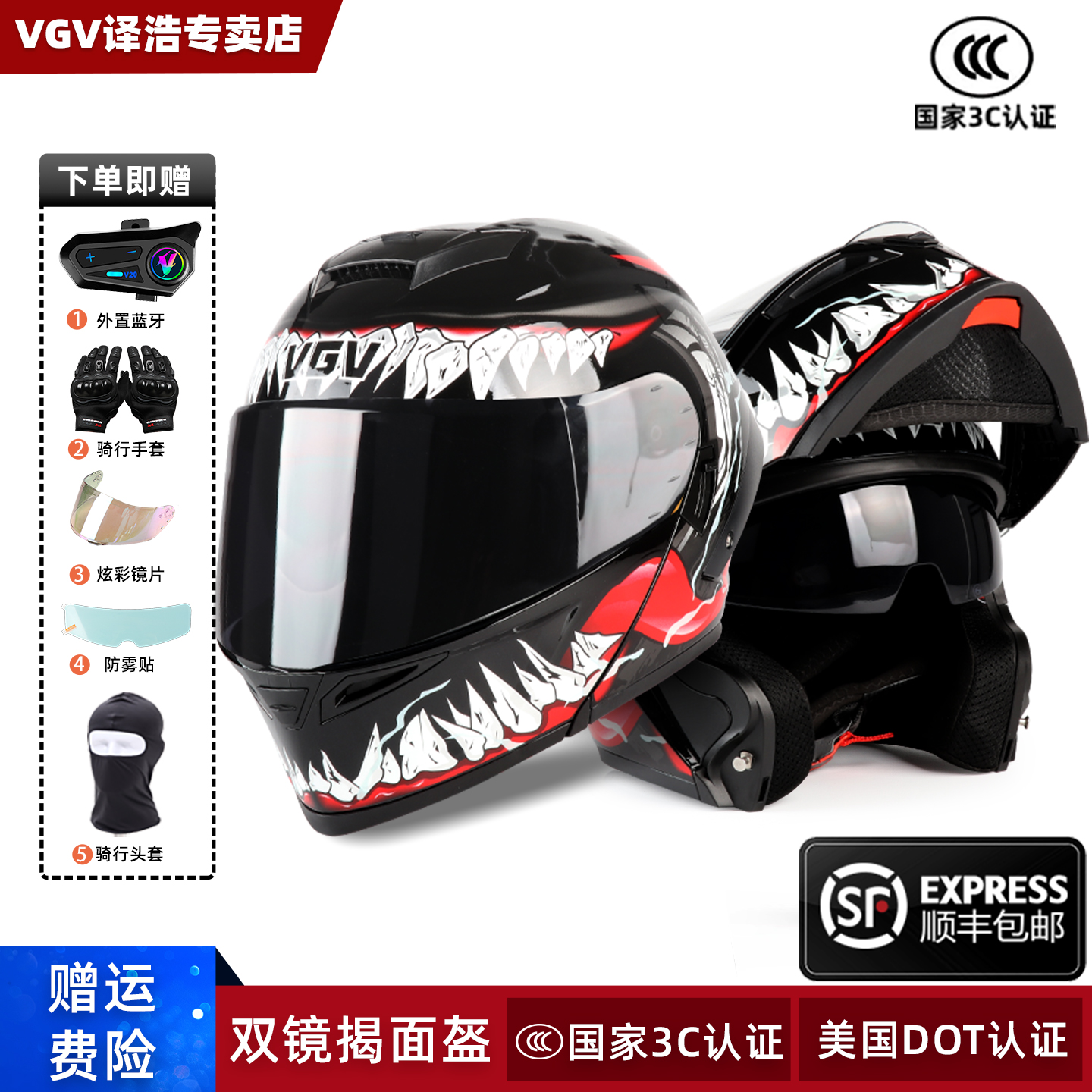 摩托车头盔揭面盔男女机车全盔